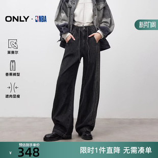 女 ONLY2025冬季 宽松阔腿牛仔裤 NBA联名抽绳香蕉裤 125432019 新款