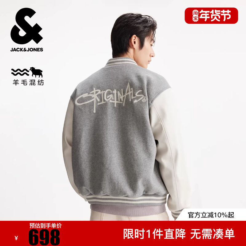 杰克琼斯男装秋冬季毛呢大衣夹克外套宽松时尚棒球服百搭潮流字母,男装,毛呢大衣,淘宝优惠券,粉丝福利购,淘宝优惠卷