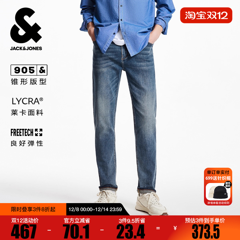 杰克琼斯冬牛仔裤裤子长裤锥形版型猫须水洗时尚潮流百搭休闲