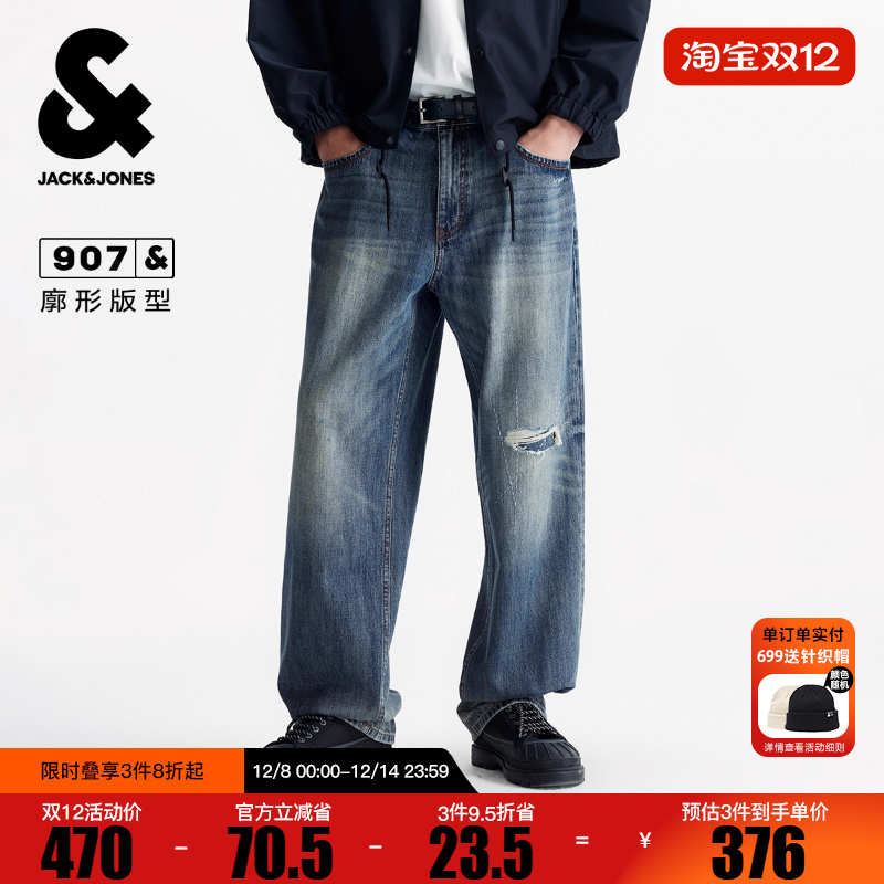 杰克琼斯男装冬新款纯棉个性做旧磨破廓形牛仔裤阔腿裤长裤子