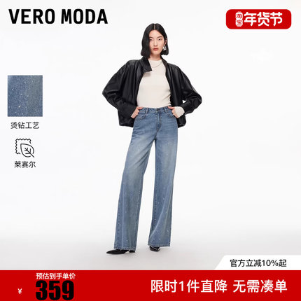 Vero Moda牛仔裤女2026春季新款宽松垂感牛仔裤百搭