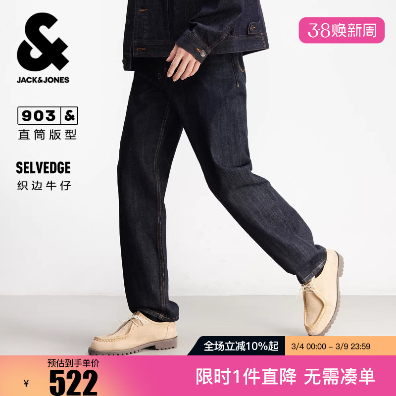 杰克琼斯男装春季牛仔裤宽松直筒双侧插袋潮流舒适百搭长裤裤子