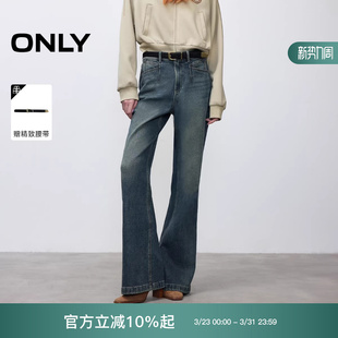 女 ONLY2025冬季 牛仔裤 复古磨白水洗高腰喇叭裤 125432005 新款
