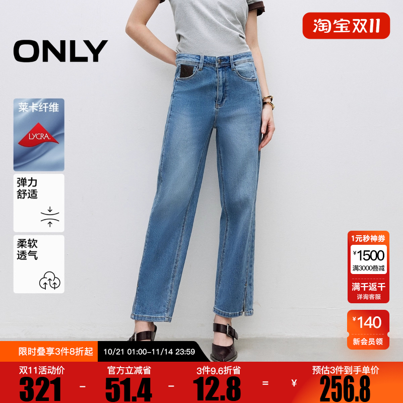 ONLY2025冬新款莱卡面料高腰烟管裤直筒九分牛仔裤女|125349013