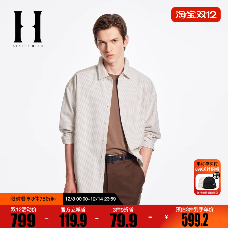 SEASON HIGH男装衬衫冬新款时尚条纹舒适纯棉宽松上衣