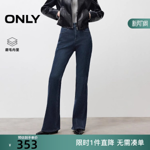 牛仔裤 磨毛复古水洗显瘦喇叭裤 女 新款 ONLY2025冬季