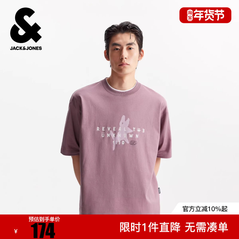 杰克琼斯男装冬新款T恤舒适纯棉百搭休闲大众宽松圆领短袖上衣