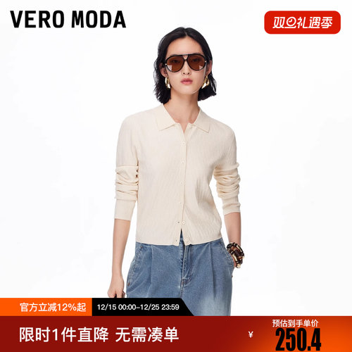 Vero Moda针织衫2025冬新款纽扣门襟肌理感纯色翻领上衣