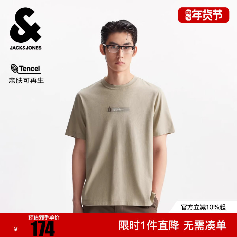 杰克琼斯男装冬新款T恤日常百搭简约胸前字母LOGO圆领短袖,男装,T恤,淘宝优惠券,粉丝福利购,淘宝优惠卷