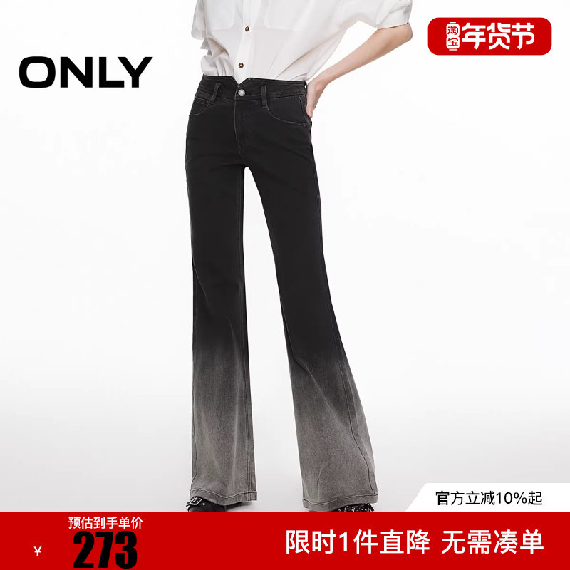 ONLY2025冬新款复古时髦高腰显瘦渐变喇叭裤牛仔裤女|125332124,女装/女士精品,牛仔裤,淘宝优惠券,粉丝福利购,淘宝优惠卷