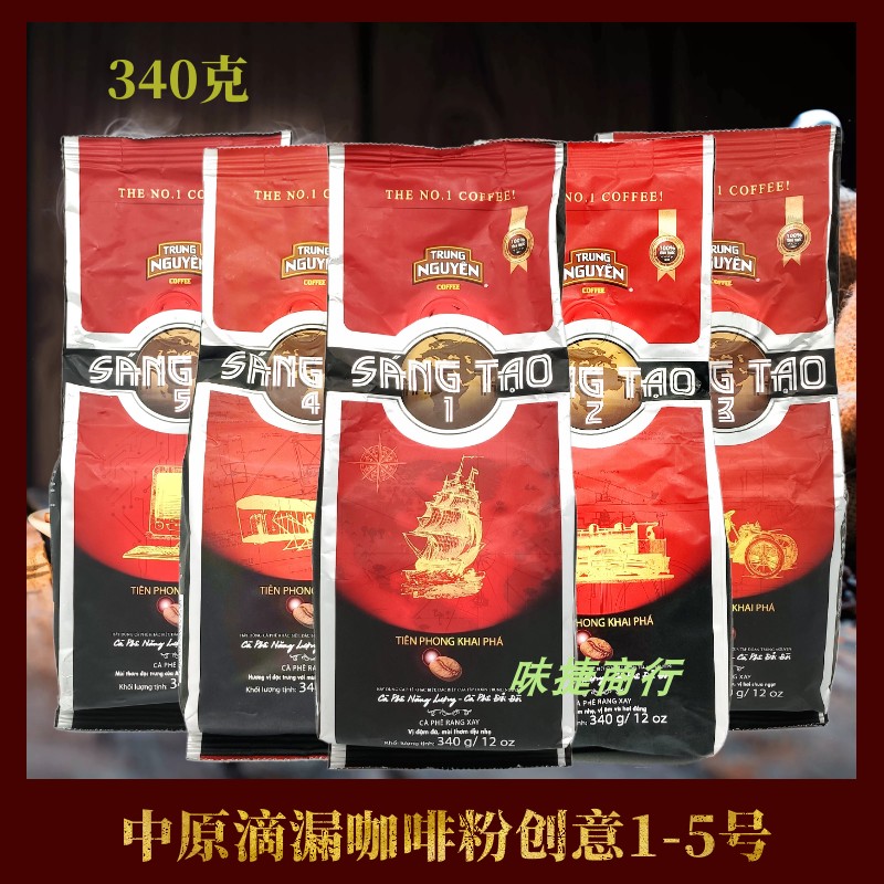 中原g7越南进口340克纯咖啡粉