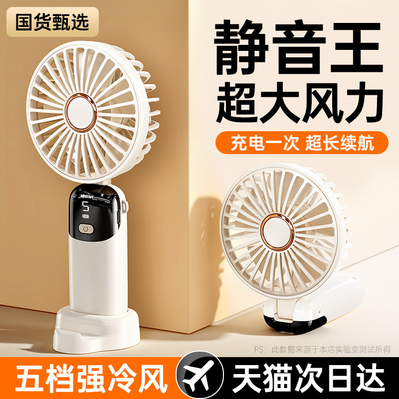 手持小风扇超长续航静音办公室桌上usb电风扇便携式随身充电风扇小