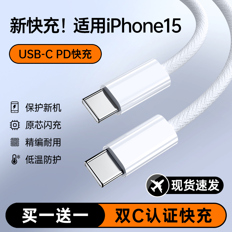 迈空原装双typec数据线PD快充