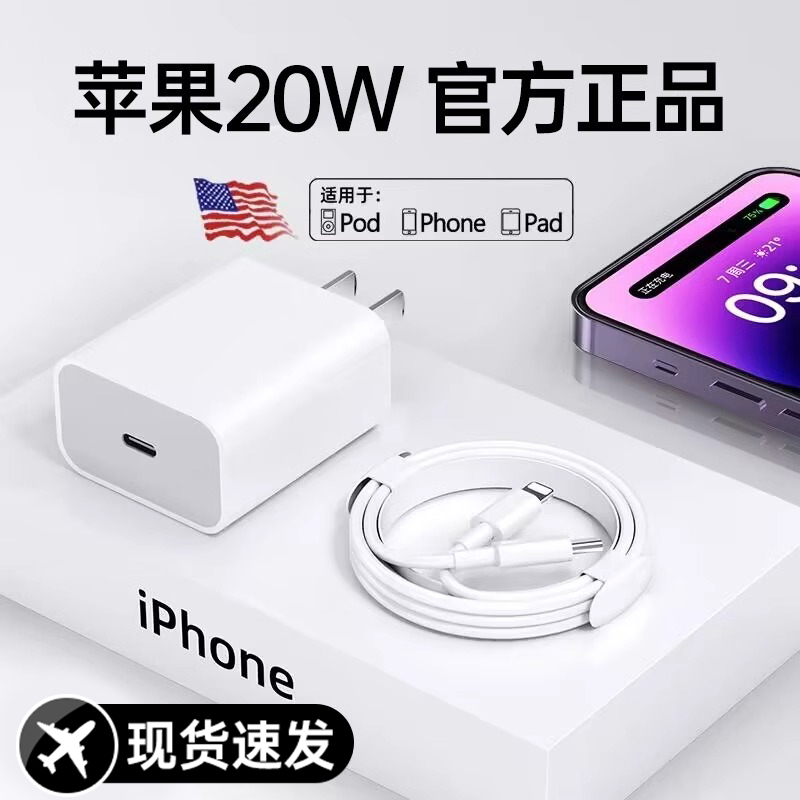 【官方正品】迈空20W快充适用苹果13充电器头充电线iphone14手机14pro插头12promax数据线11ipad正品6s套装 3C数码配件 手机充电器 原图主图