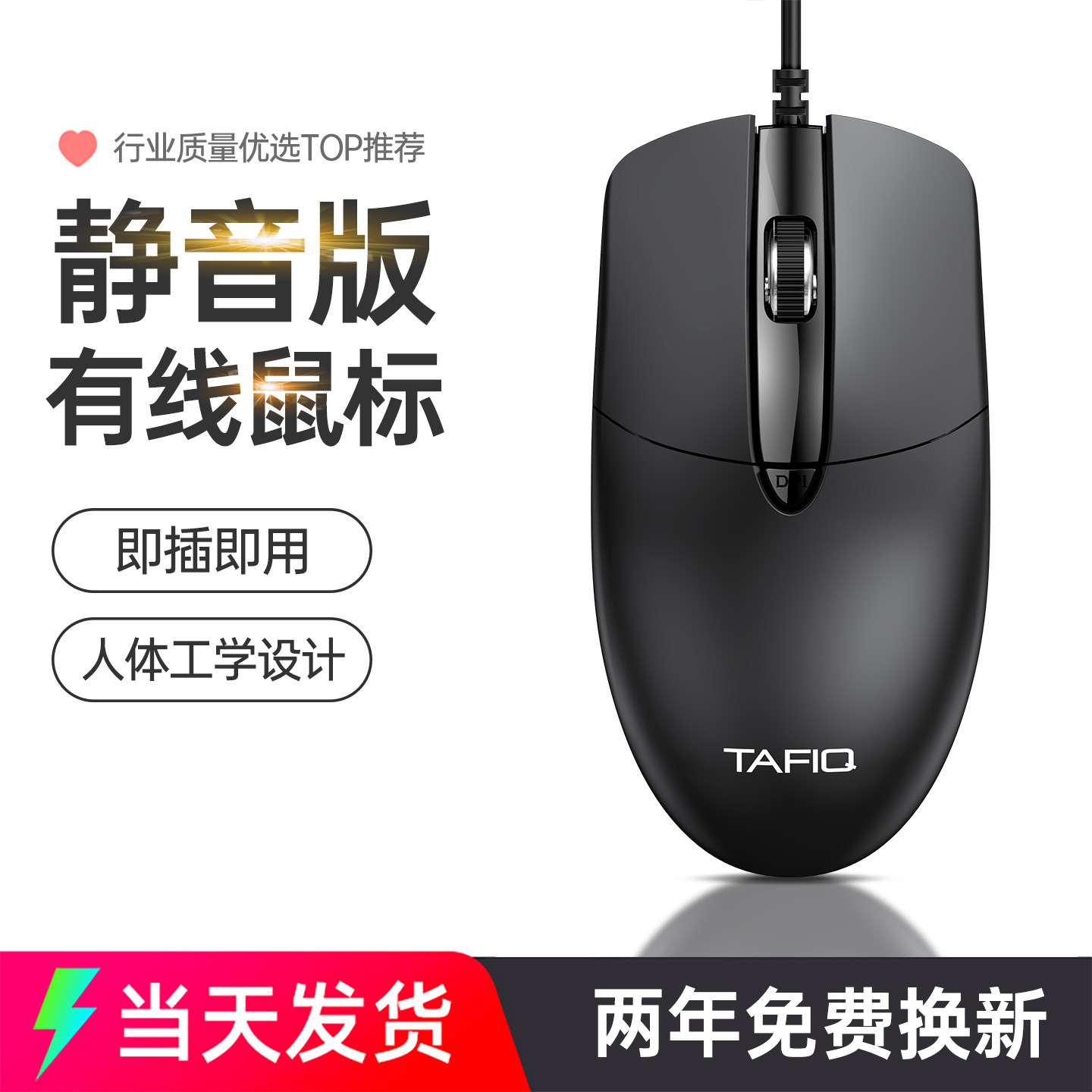 迈空有线办公静音鼠标usb游戏电脑家用商务网吧台式适用联想戴尔