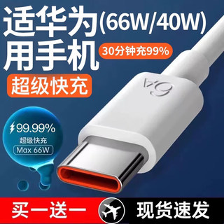 迈空Type-c数据线6A快充5A适用tpyec华为p40小米vivo安卓充电器线nova7tapyc荣耀9x手机tpc8mate40pro快充