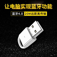 Bộ chuyển đổi USB Bluetooth 4.0 máy tính để bàn máy tính xách tay ps4 máy thu phổ không dây bên ngoài máy thu 5.0 - USB Aaccessories quạt xiaomi solove f5