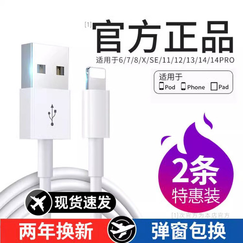 【官方正品】迈空适用iPhone14线