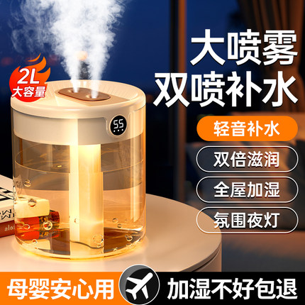 【双喷大雾量】2L大容量加湿器双喷家用小型静音卧室usb孕妇婴儿空气办公室桌面便携宿舍学生空调房迷你喷雾