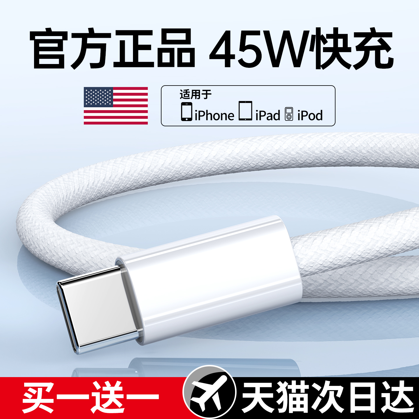 【iPhone17顶配】45W满血闪充