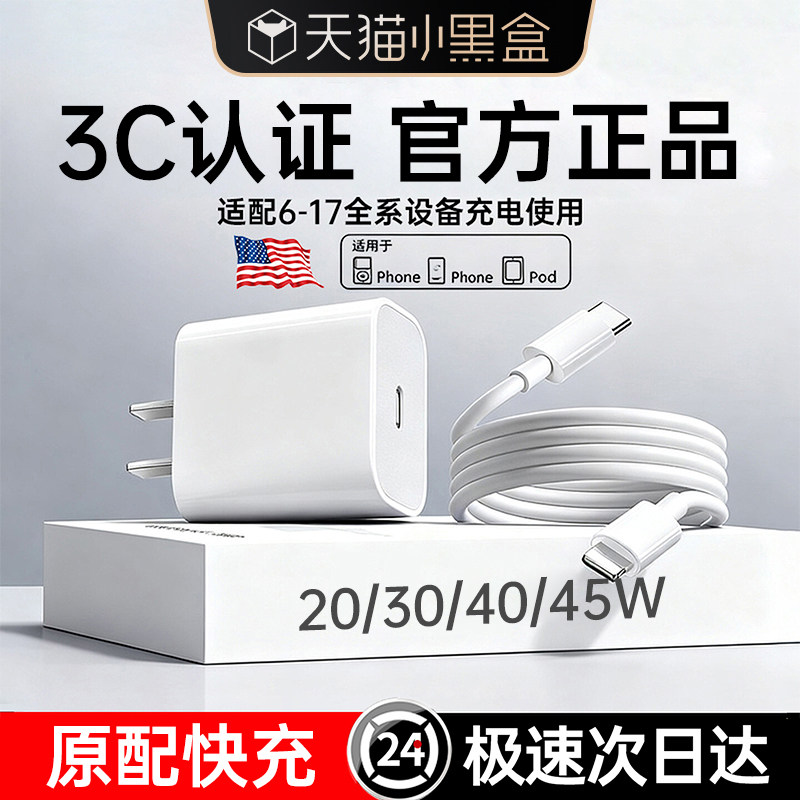 【iPhone8~17首选】45W迈空官方适用苹果充电器线iPhone16promax手机15pro插头快充40数据线14原正13品pd套装,3C数码配件,手机充电器,淘宝优惠券,粉丝福利购,淘宝优惠卷