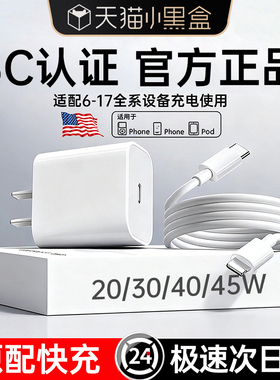 【iPhone8~17首选】45W迈空官方适用苹果充电器线iPhone16promax手机15pro插头快充40数据线14原正13品pd套装