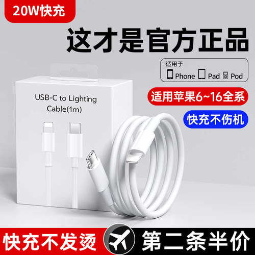 【官方认证】迈空适用苹果13数据线14Promax充电器线20Wusb快充头iPhone16正手机12品11iPad原2米车15套装30W
