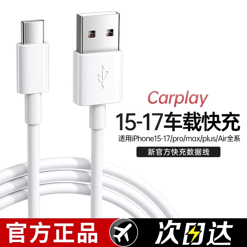 适用苹果17-8全系车载Carplay