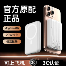 国家3C认证】20W快充2025新款迈空磁吸充电宝自带线大容量超薄小巧便携迷你Magsafe无线官方正品适用华为苹果