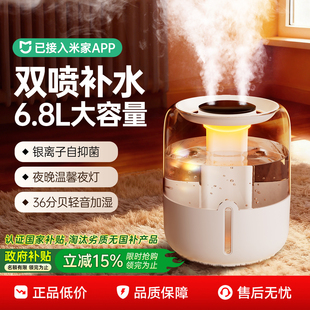 6.8L大容量usb加湿器办公室桌面家用静音卧室小型空气孕妇婴儿保湿 2025新款 补水器 已接入米家APP 政府补贴