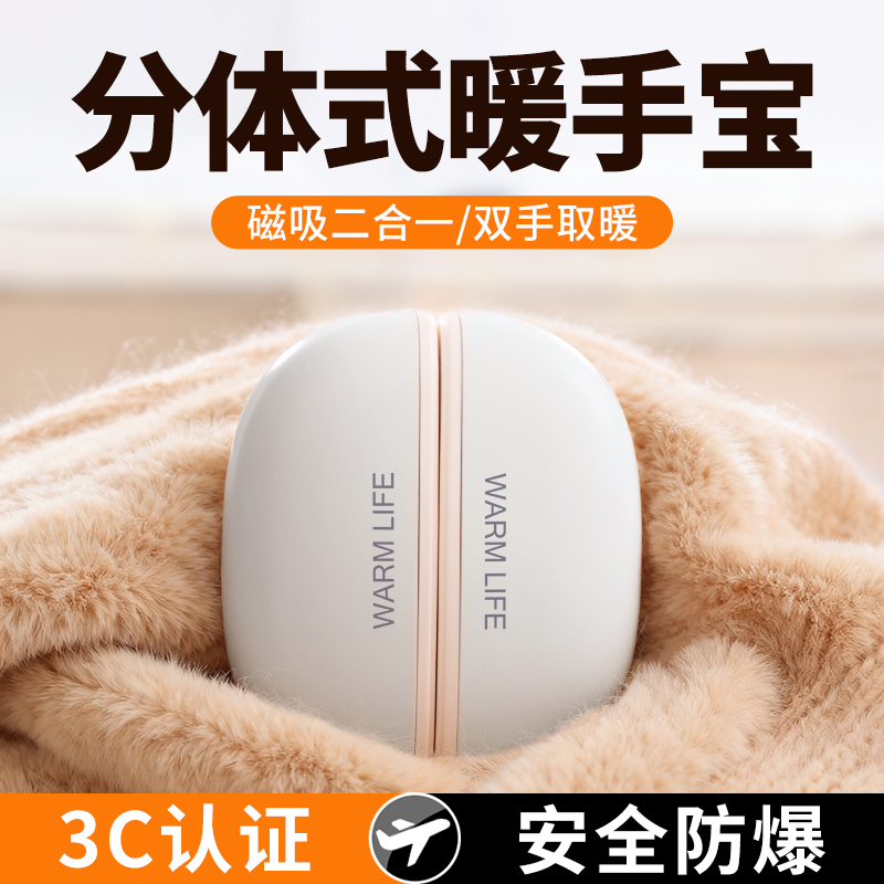 2025新款磁吸暖手宝充电款二合一暖宝宝防爆送女生礼物手握式自发热迷你小随身便携学生儿童专用冬天取暖神器