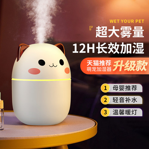 迈空usb空气加湿器家用静音