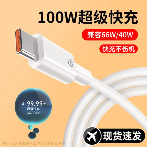 迈空适用华为6A超级快充数据线