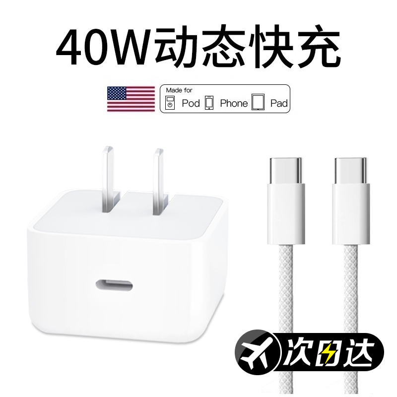 官方40W快充】适用苹果17充电器