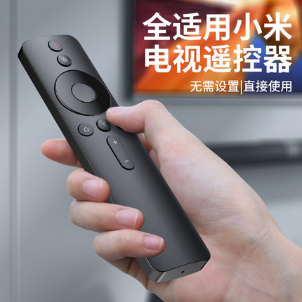 【官方正品】迈空适用小米电视机遥控器全通用款万能1/2/3/4红外4S蓝牙语音4A专用4C机顶盒电视机6代遥控板