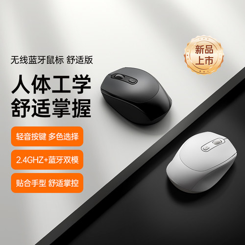 【爆款】静音无线蓝牙鼠标可充电