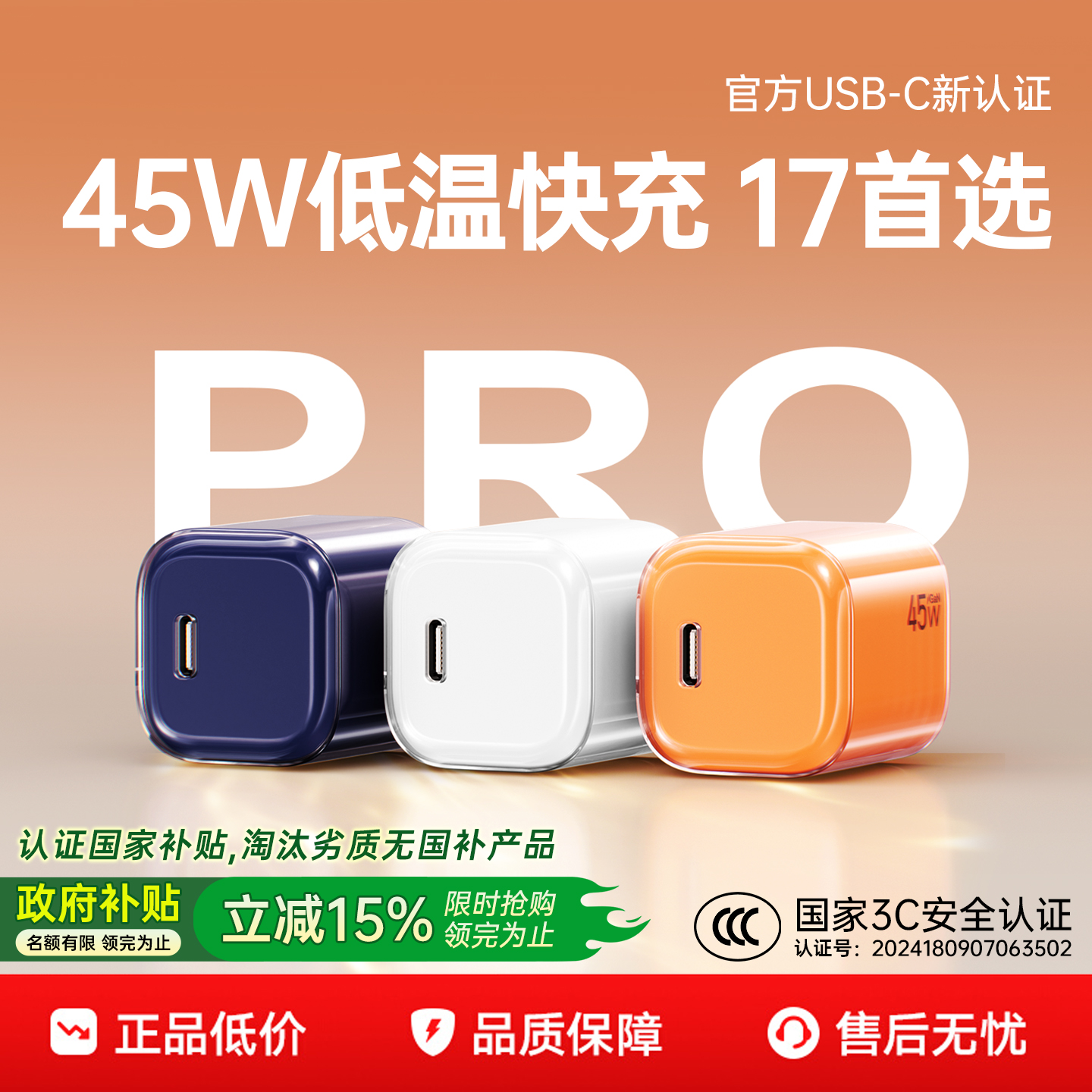政府补贴立减15%【45W】迈空适用苹果17充电器iPhone16ProMax充电头15氮化镓PD35W快充14Pro数据线套装13手机