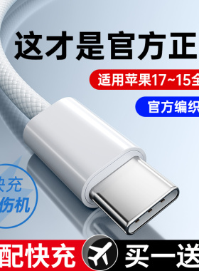 迈空适用苹果17充电线15充电器线iPhone16pro数据线双typecipad双头usbc转pd快充45W手机max短ctoc口airpods4