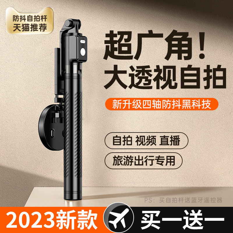 2023新款手机自拍杆三脚架自拍神器360度旋转多功能防抖云台手持旅游拍照支架直播稳定器便携式拍摄通用2022怎么看?