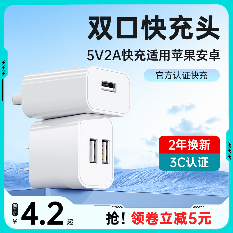 TAFIQ 5v2a1a充电器头usb插头适用苹果安卓手机快充多孔ipad蓝牙耳机台灯风扇通用数据线万能双口快闪充套装-封面