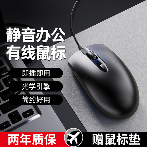 当天发货！爆卖500万件办公鼠标