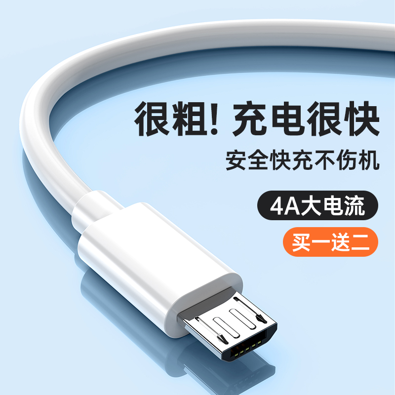 迈空安卓数据线usb充电器线快充闪充通用适用小米oppo华为荣耀三星vivo酷派手机单头加长2米原充电宝装短高速