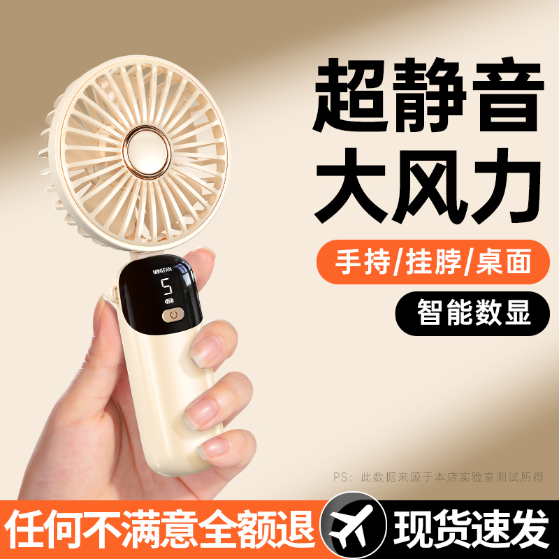 月销20w+!!40℃一秒降温手持风扇