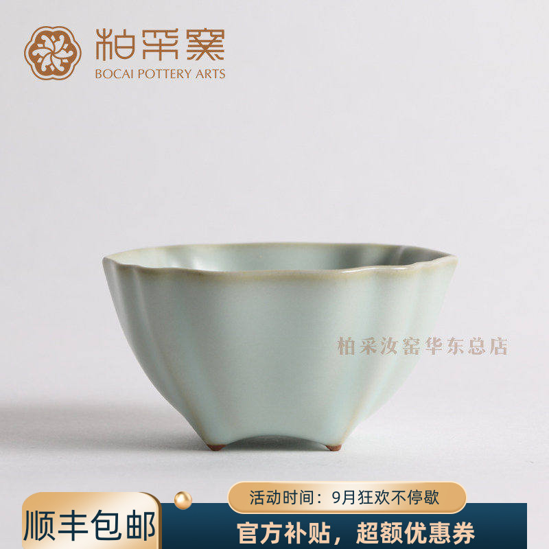 官方正品台湾柏采窑青轩功夫茶具