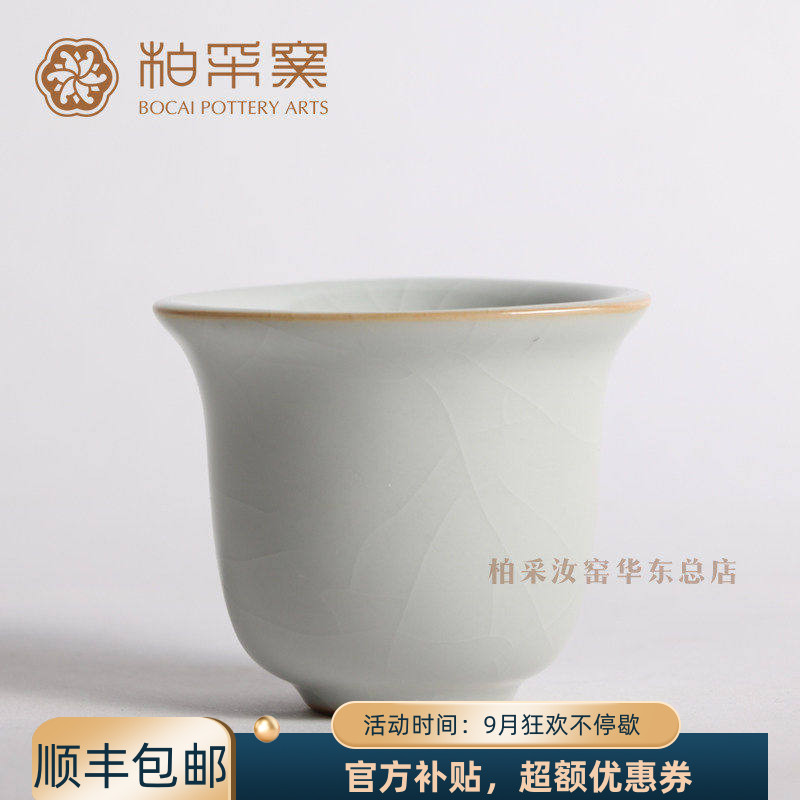 开片可养汝瓷品茗杯柏采窑