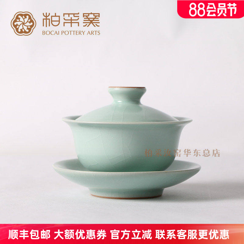 官方正品柏采汝窑天青釉汝窑盖碗开片汝瓷茶具景德镇盖碗WR104E