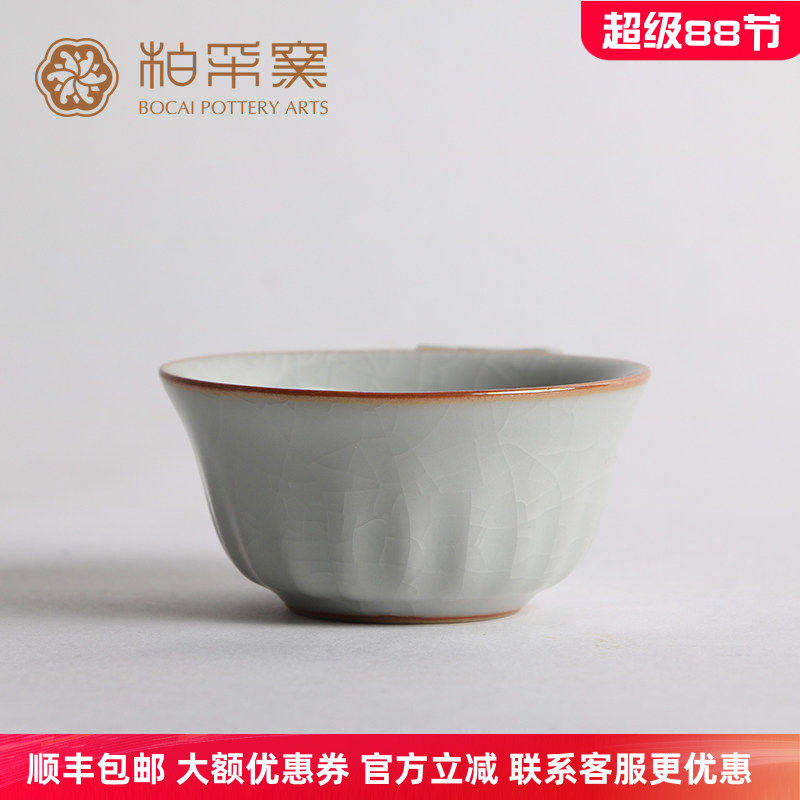 正品台湾柏采窑茶杯冬青釉-月白色满园春色杯BR-153E开片品茗杯子