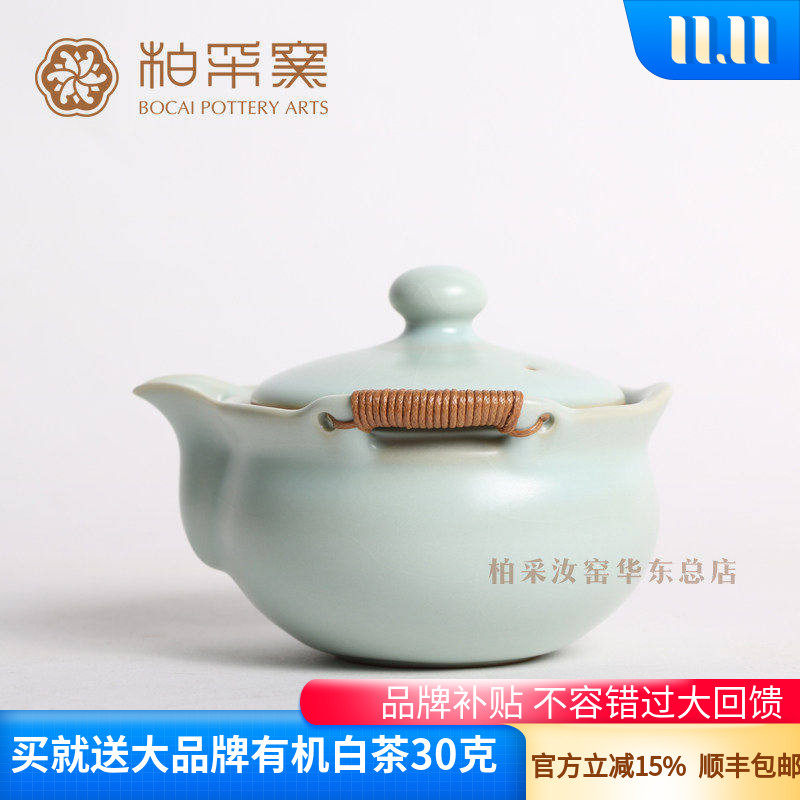 正品台湾柏采窑手抓壶CB-01汝窑老釉粉青茶壶泡茶壶陶瓷功夫茶具