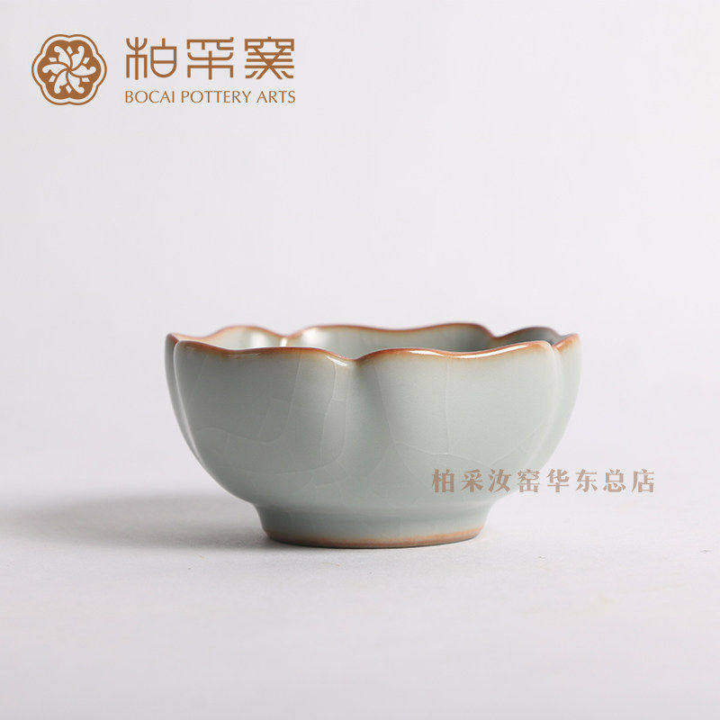 官方正品台湾柏采窑茶杯三代冬青釉BR-208E开片汝窑大容量主人杯