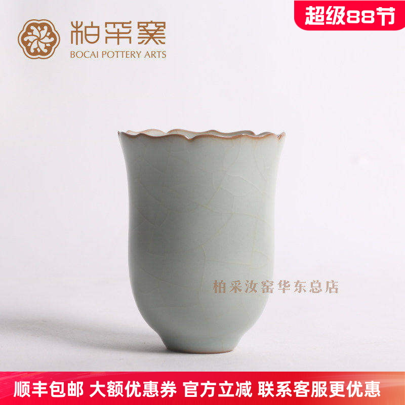 正品台湾柏采汝窑茶杯冬青釉月白 BR-183E纷至杯品杯开片汝窑茶杯